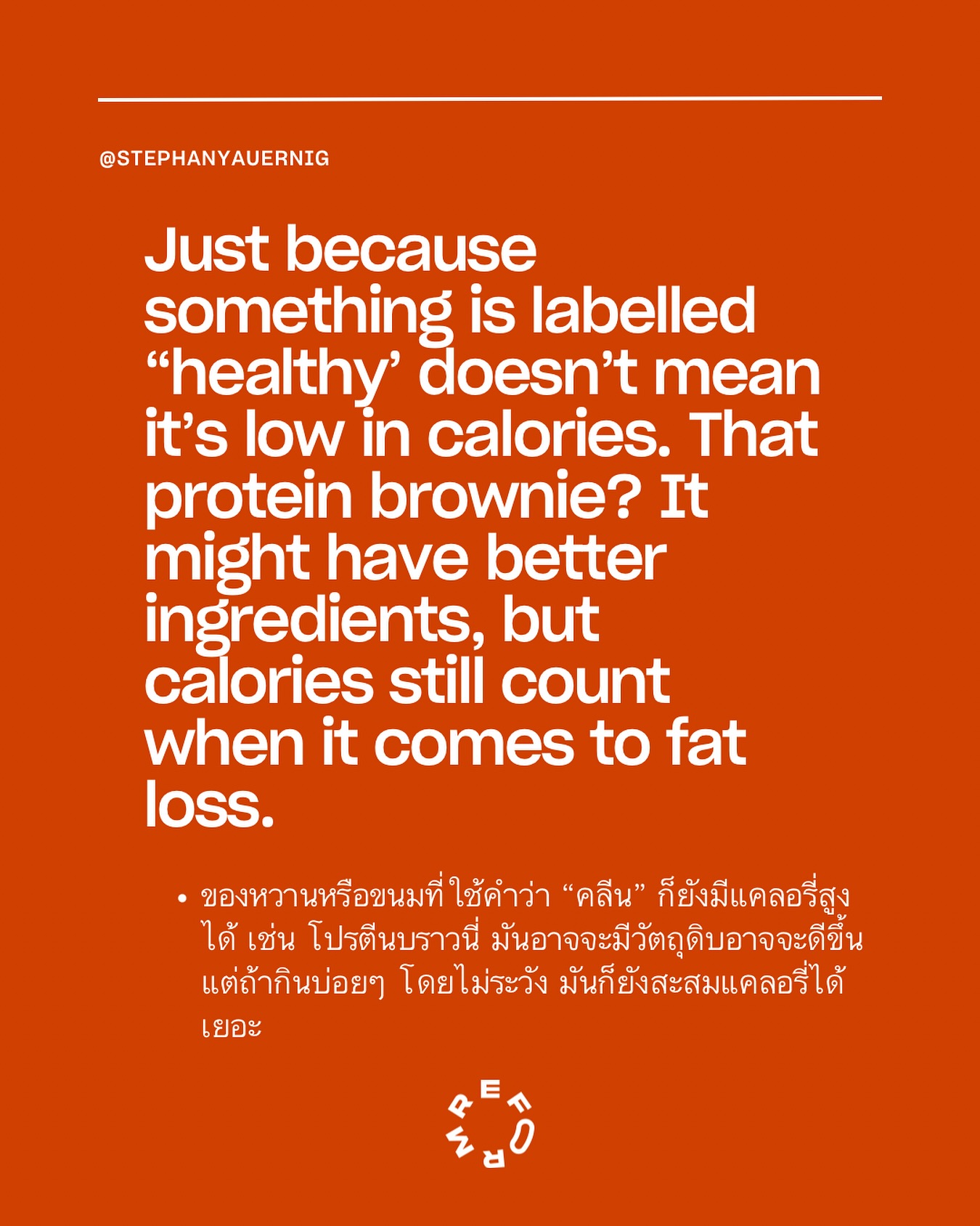 เซฟ - เซฟฟานี่ อาวะนิค