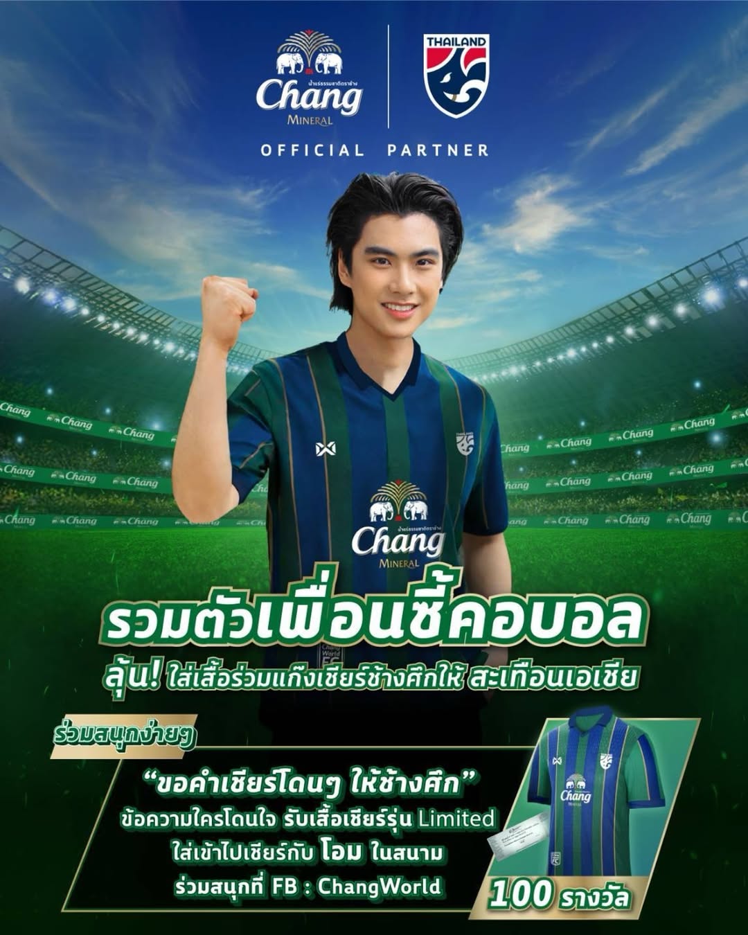 โอม - ภวัต จิตต์สว่างดี