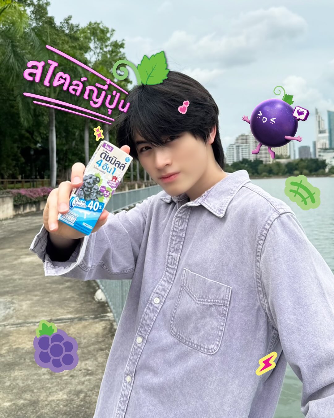 เอเอ - อชิรกรณ์ สุวิทยะเสถียร