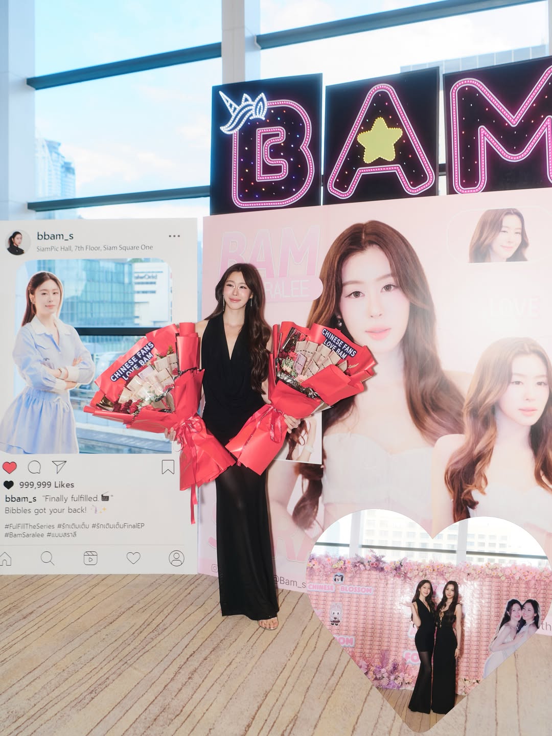 แบม - สราลี ประสิทธิ์ดำรง
