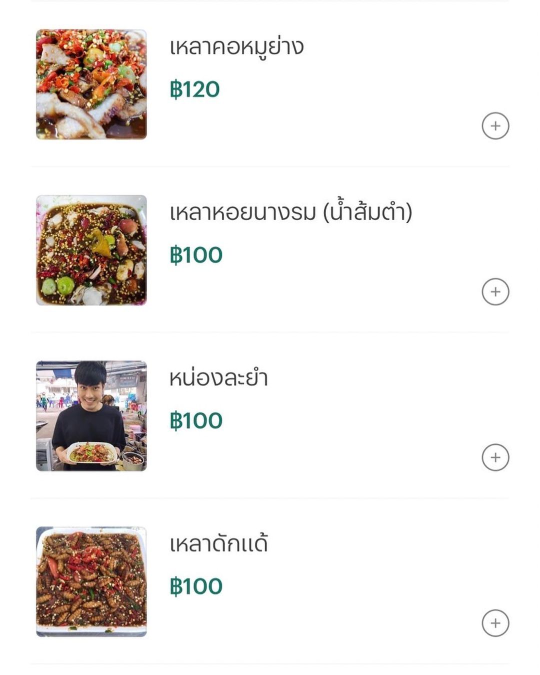 ภัทร์ ฉัตรบริรักษ์