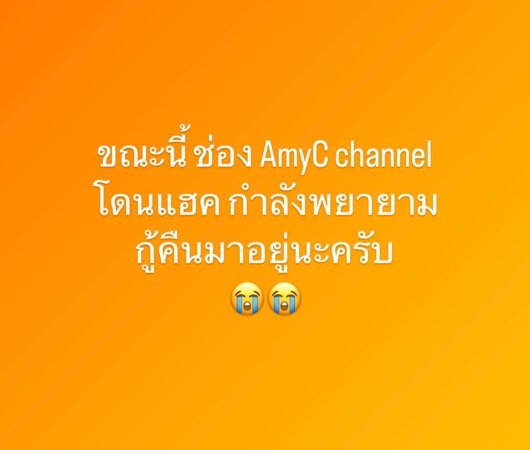 เอมี่ กลิ่นประทุม