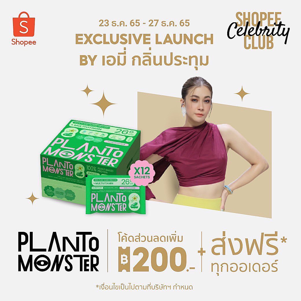 เอมี่ กลิ่นประทุม