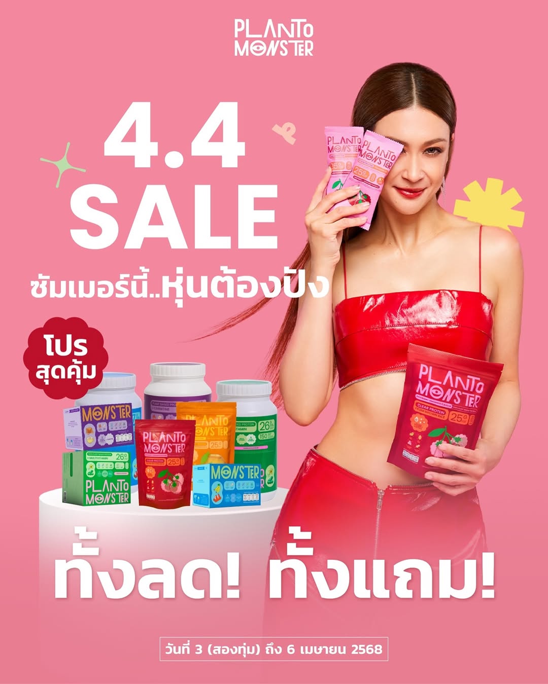 เอมี่ กลิ่นประทุม