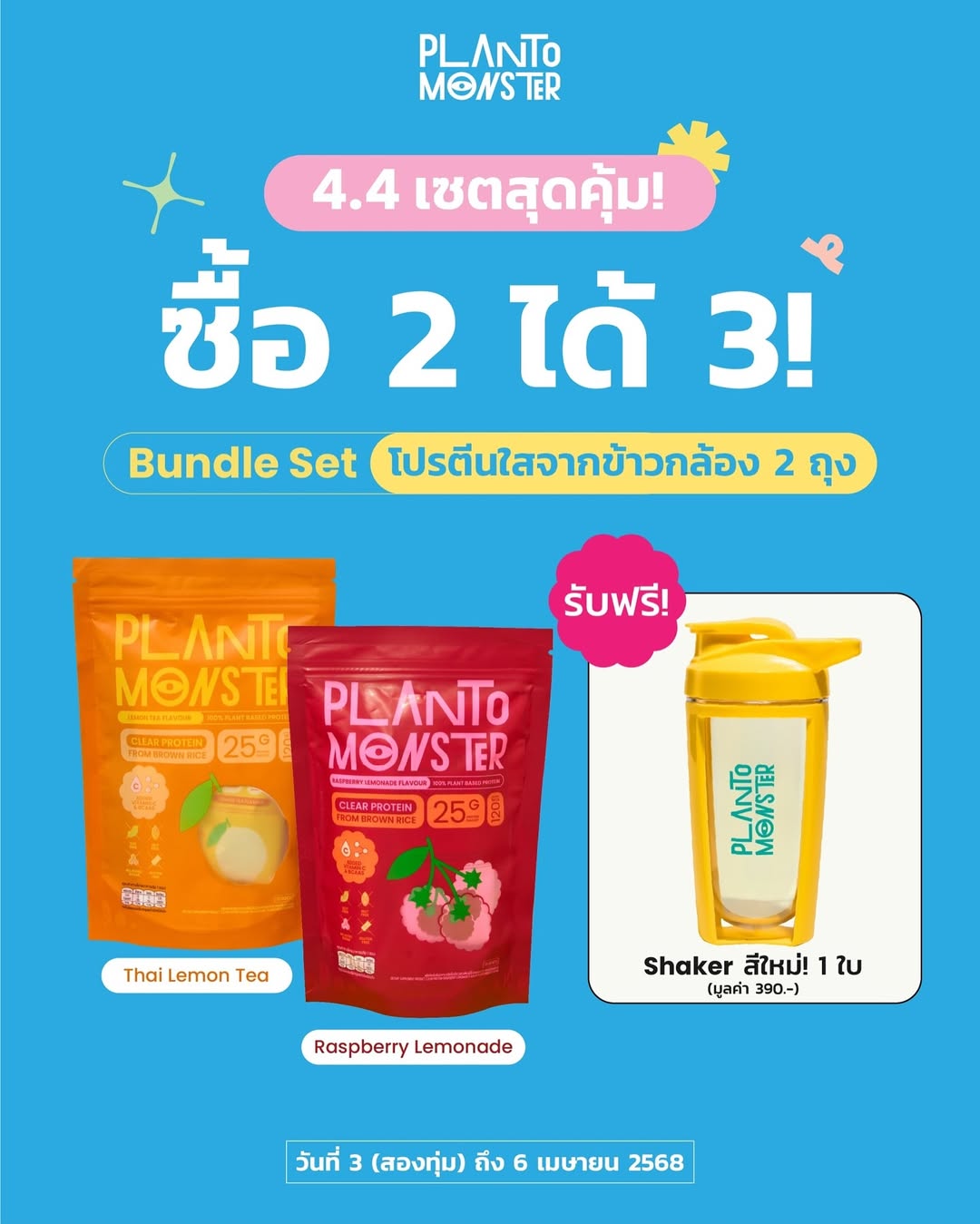 เอมี่ กลิ่นประทุม