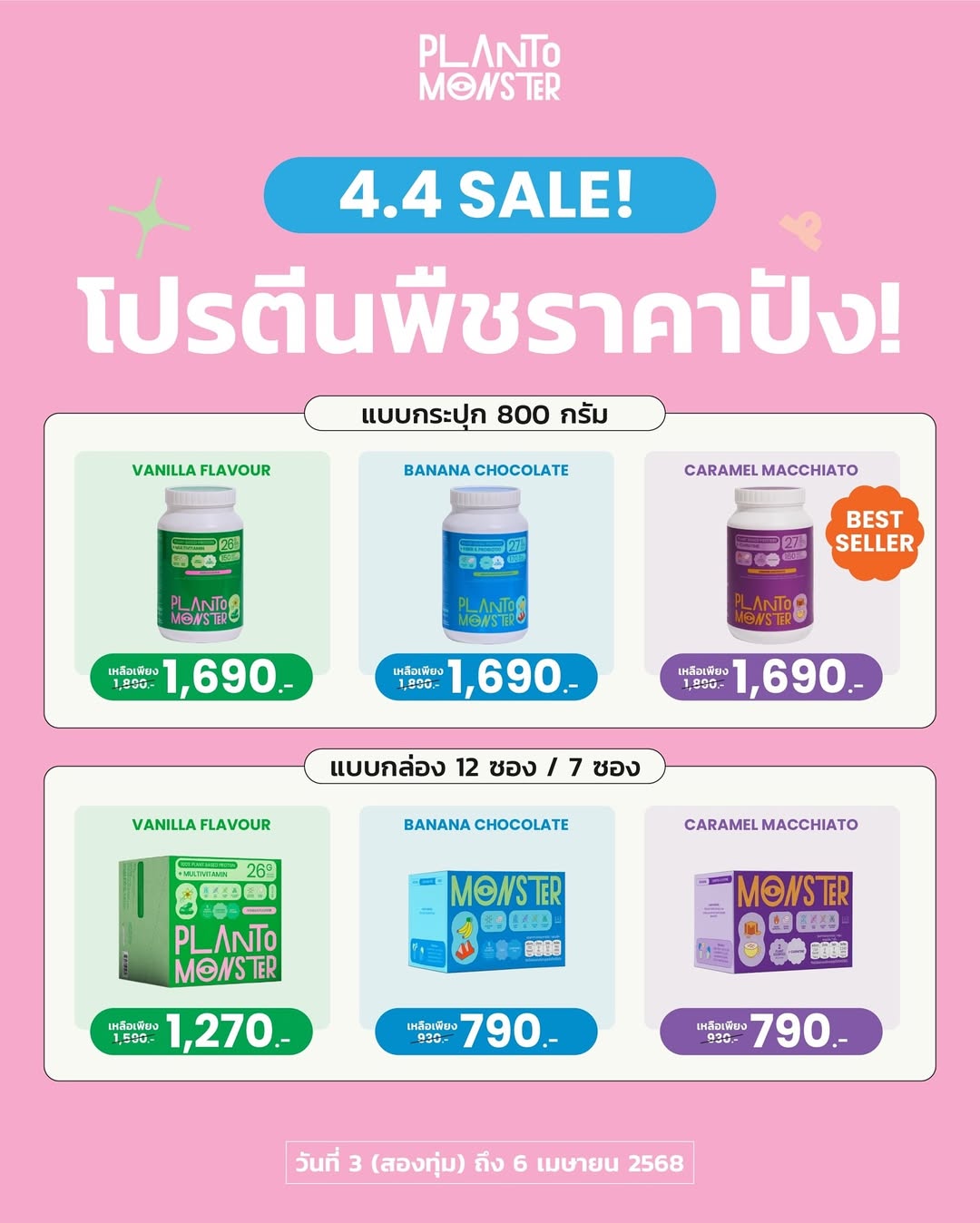 เอมี่ กลิ่นประทุม