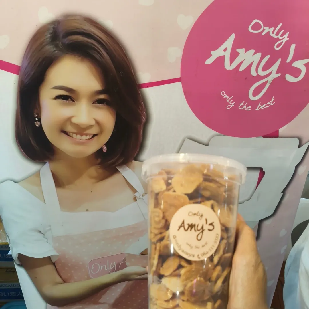 เอมี่ กลิ่นประทุม