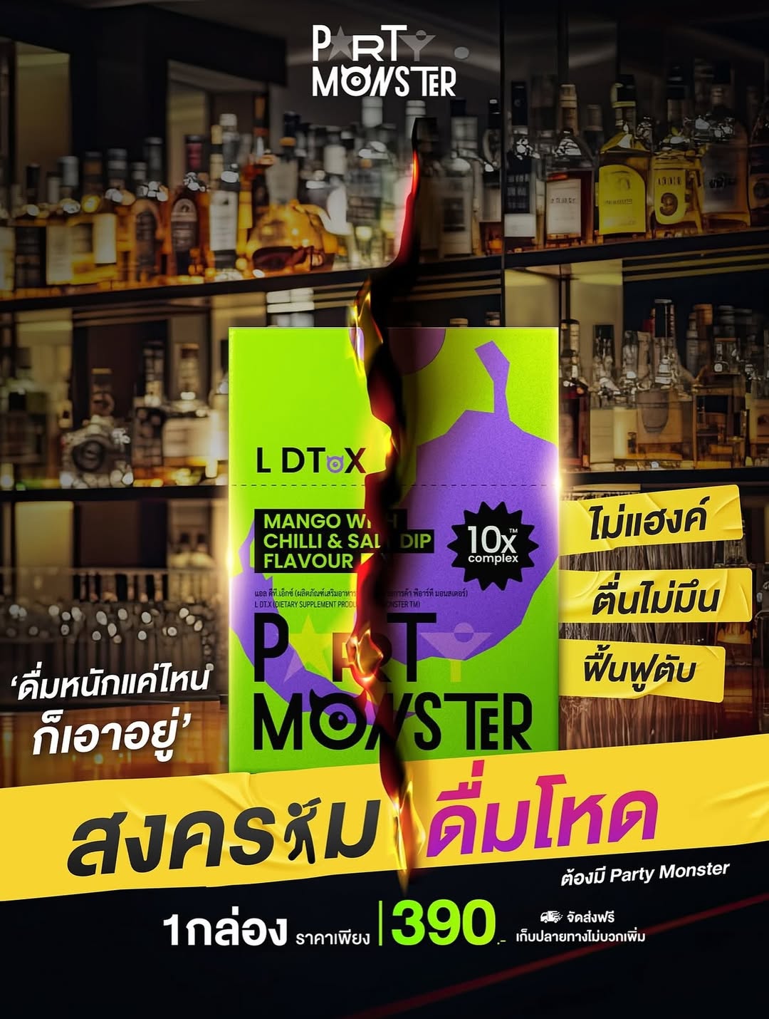 เอมี่ กลิ่นประทุม