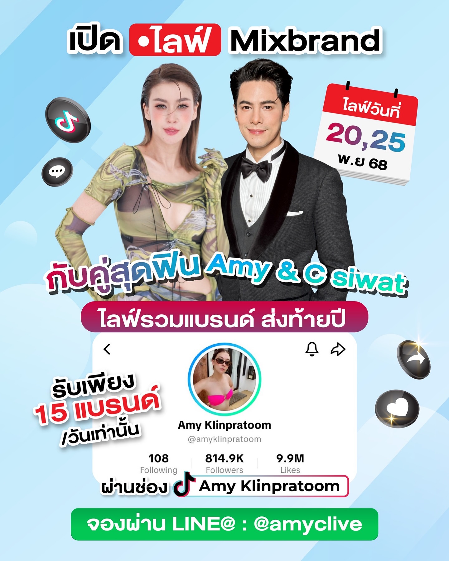 เอมี่ กลิ่นประทุม