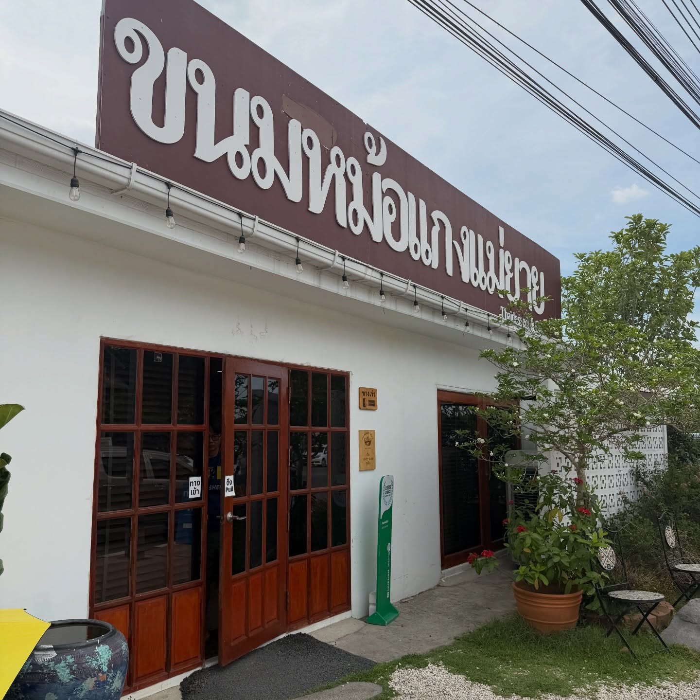 เอมี่ กลิ่นประทุม