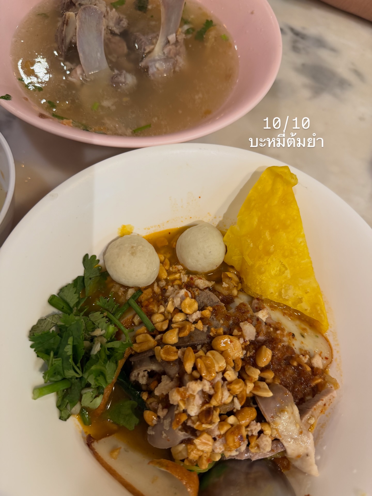 เอมี่ กลิ่นประทุม