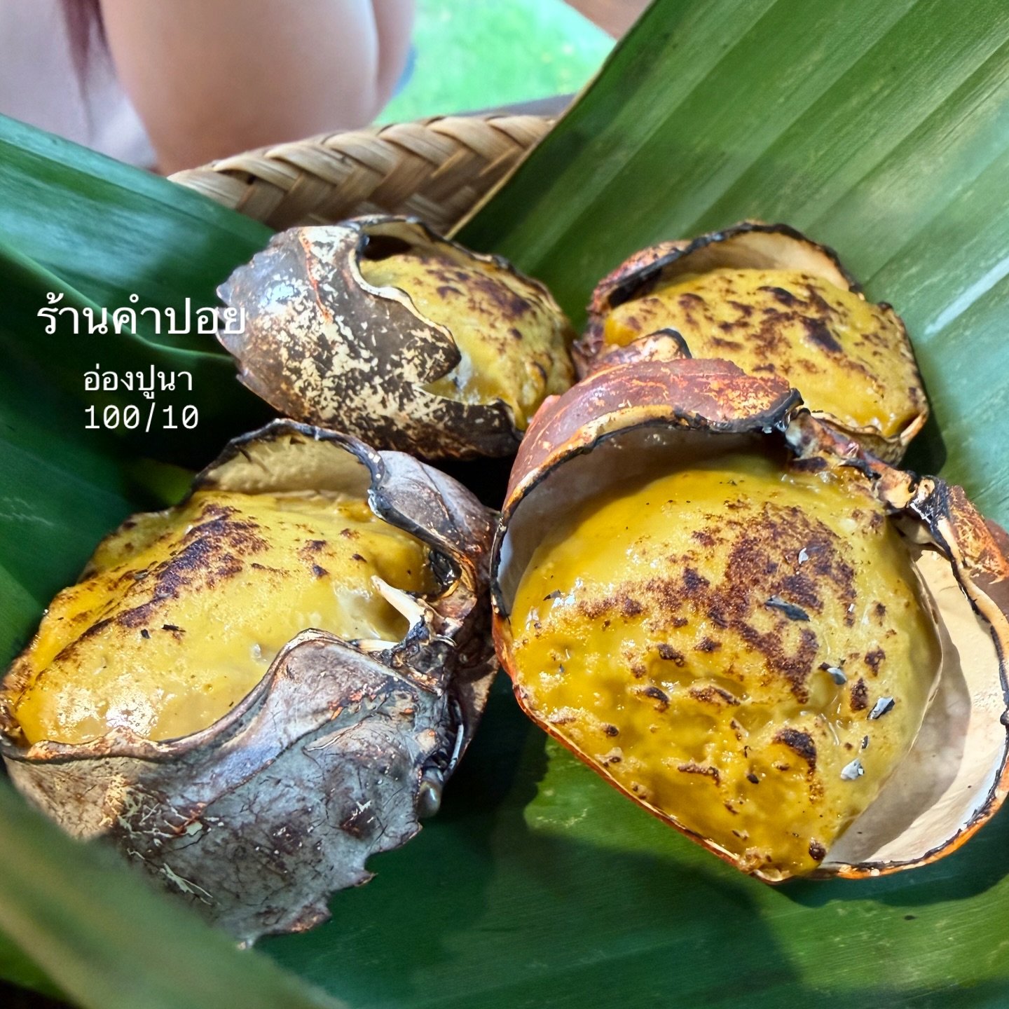 เอมี่ กลิ่นประทุม