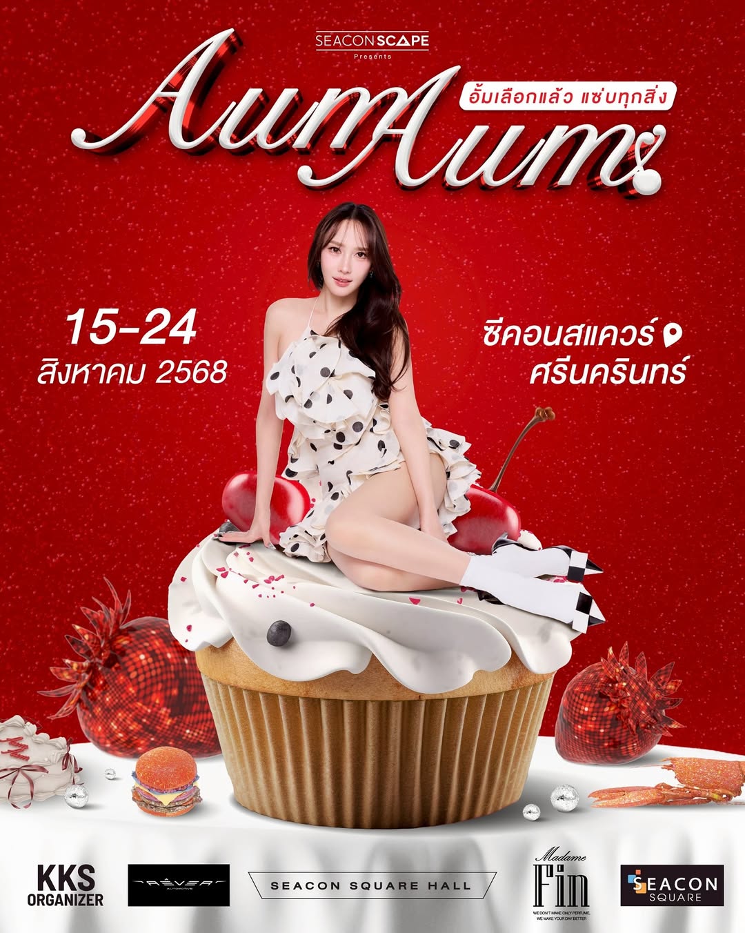 อั้ม - พัชราภา ไชยเชื้อ