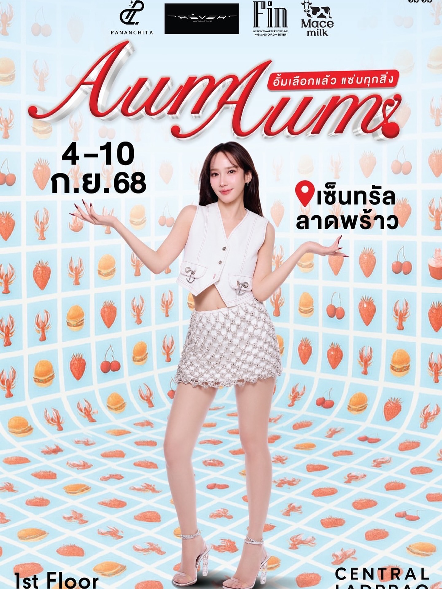 อั้ม - พัชราภา ไชยเชื้อ