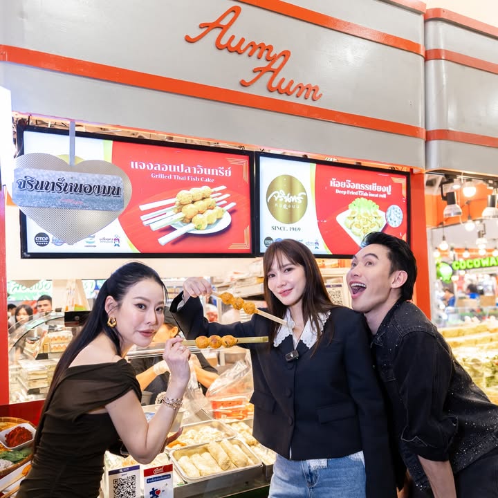 อั้ม - พัชราภา ไชยเชื้อ