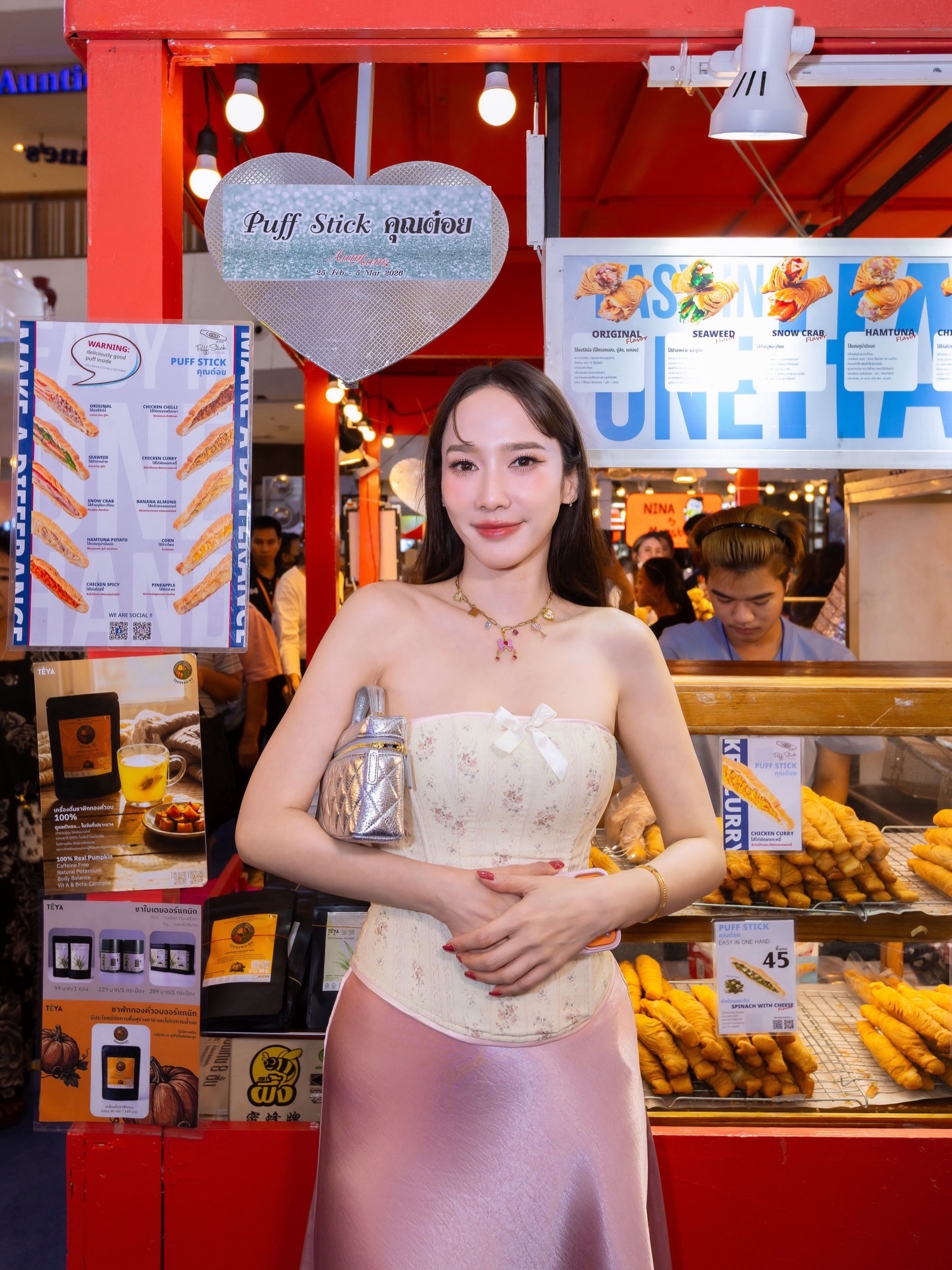 อั้ม - พัชราภา ไชยเชื้อ