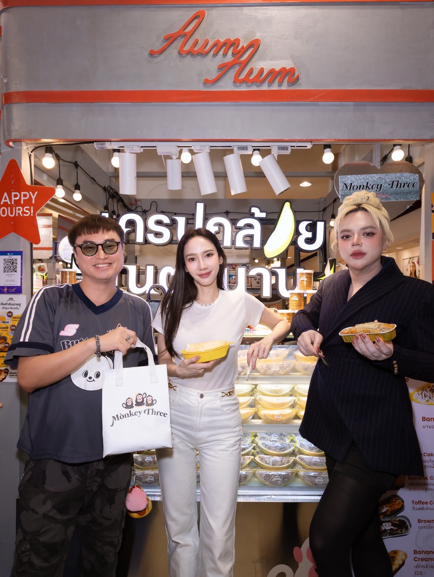 อั้ม - พัชราภา ไชยเชื้อ