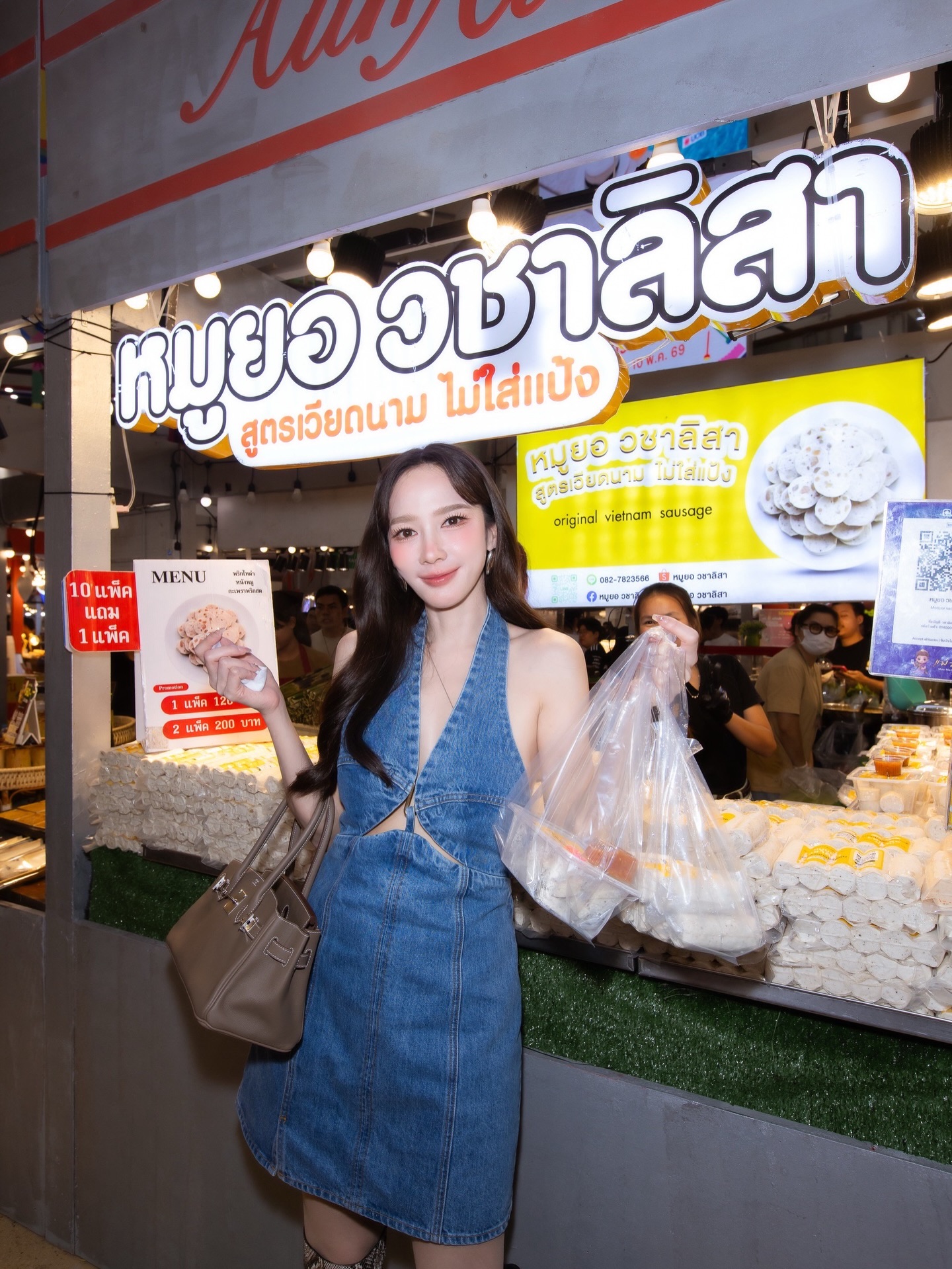 อั้ม - พัชราภา ไชยเชื้อ