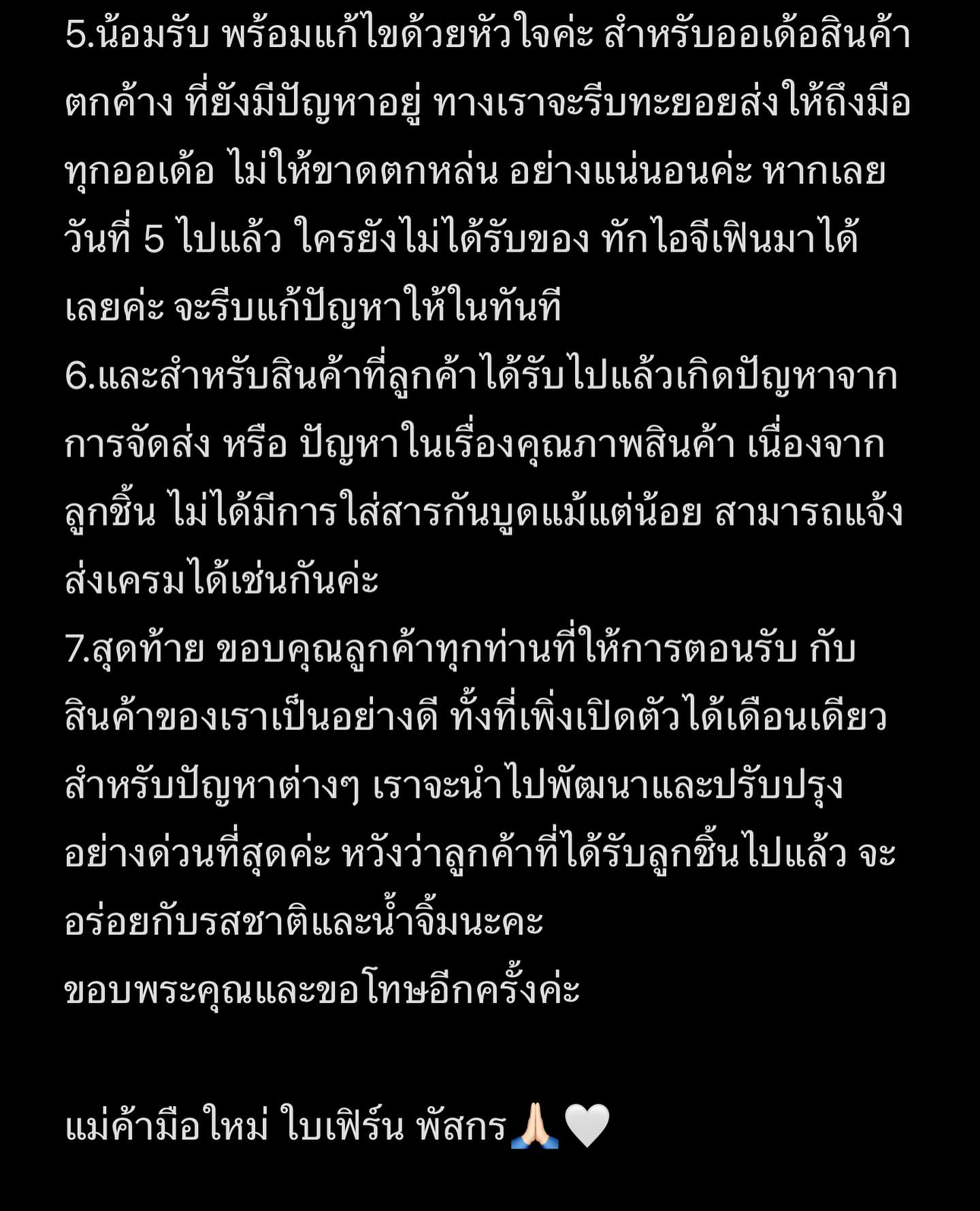 ใบเฟิร์น - พัสกร พลบูรณ์
