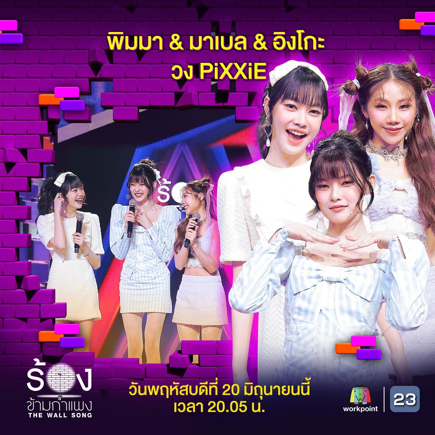 ใบเฟิร์น - พัสกร พลบูรณ์