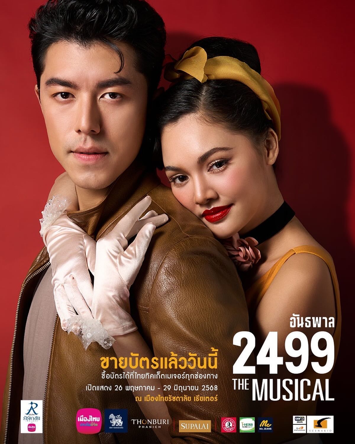 บอย - ถกลเกียรติ วีรวรรณ