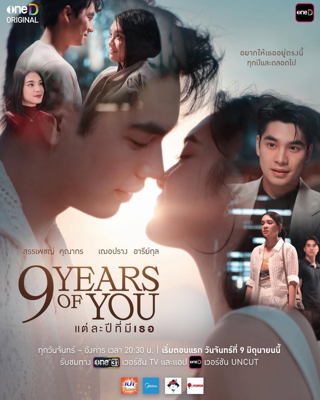 บอย - ถกลเกียรติ วีรวรรณ