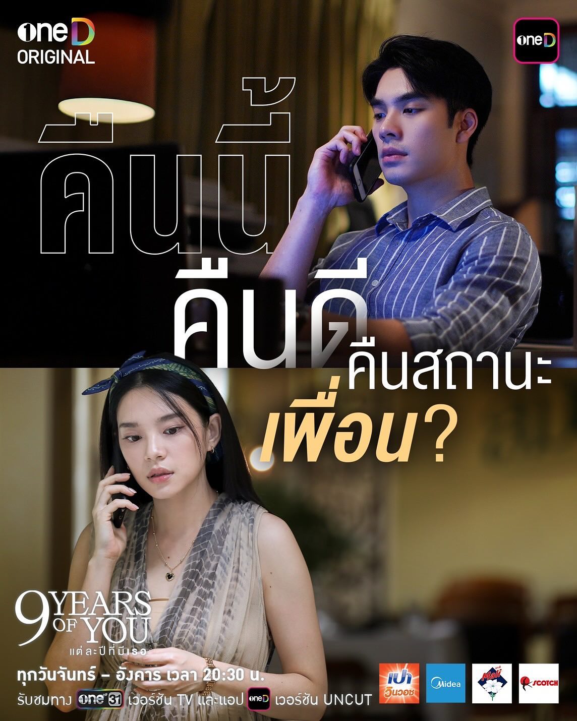 บอย - ถกลเกียรติ วีรวรรณ