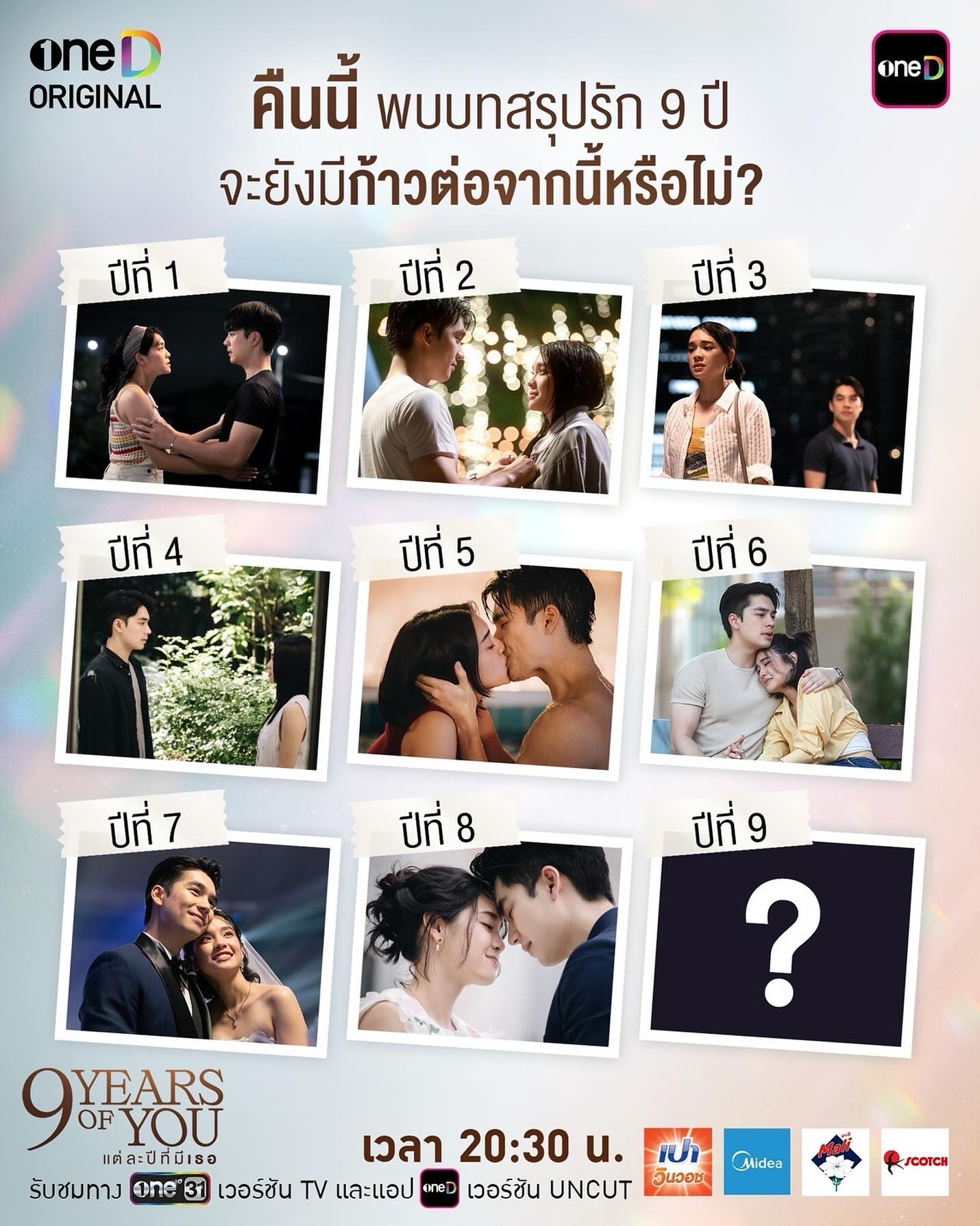 บอย - ถกลเกียรติ วีรวรรณ