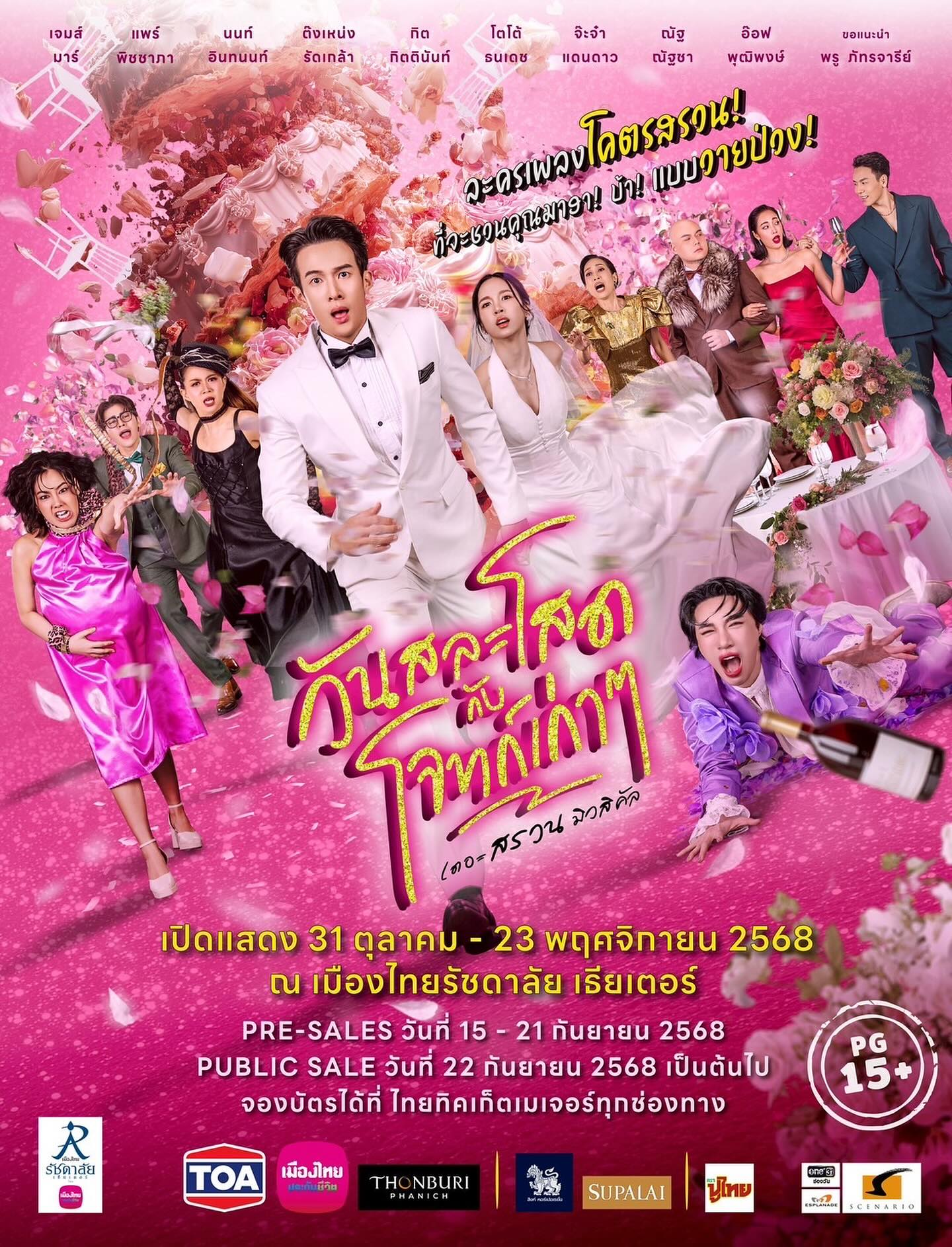 บอย - ถกลเกียรติ วีรวรรณ