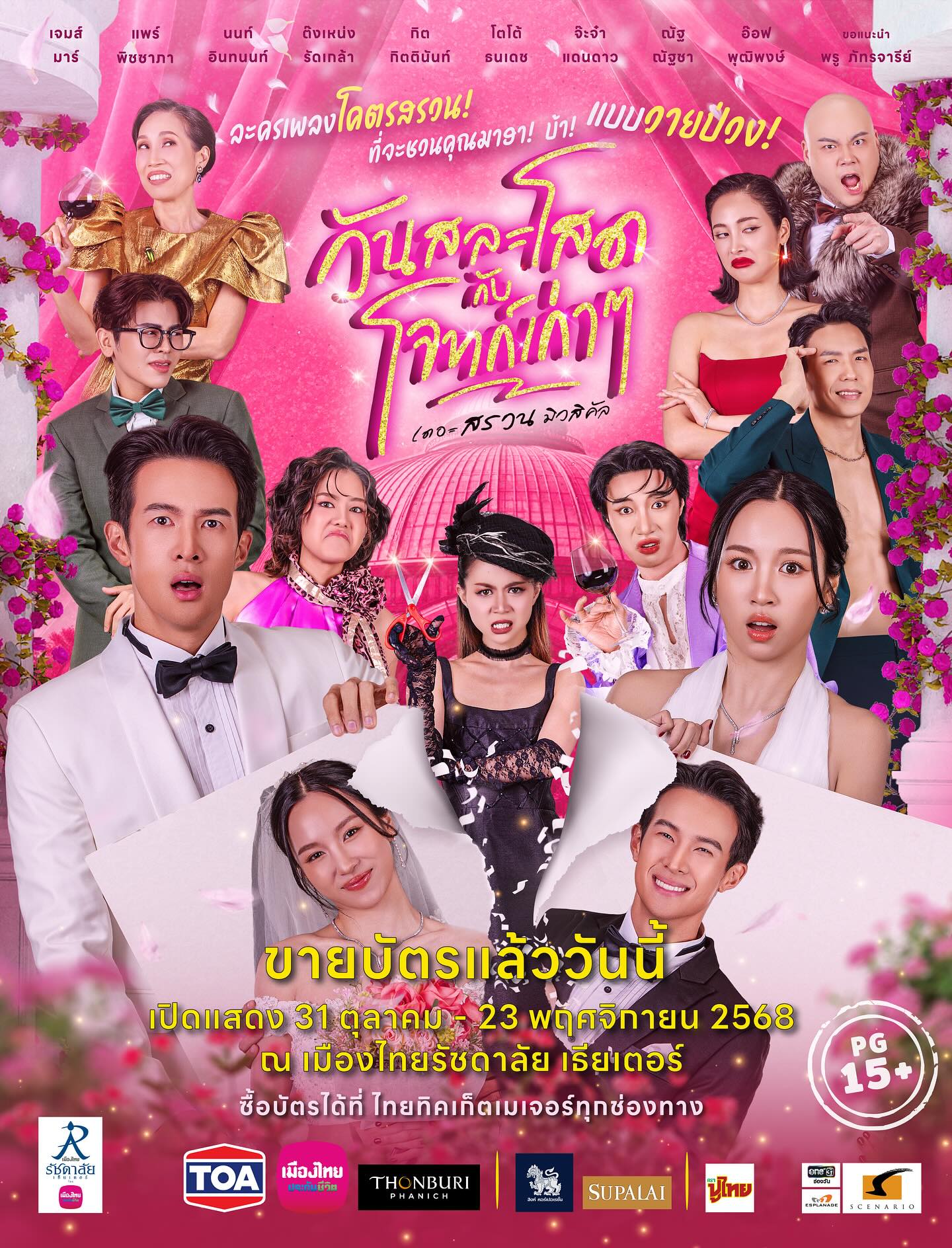 บอย - ถกลเกียรติ วีรวรรณ