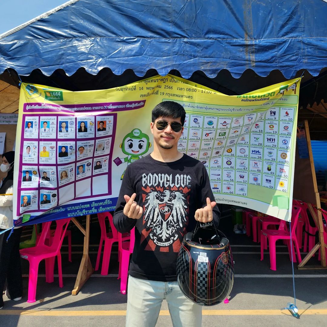 ตี๋ - วิวิศน์ บวรกีรติขจร