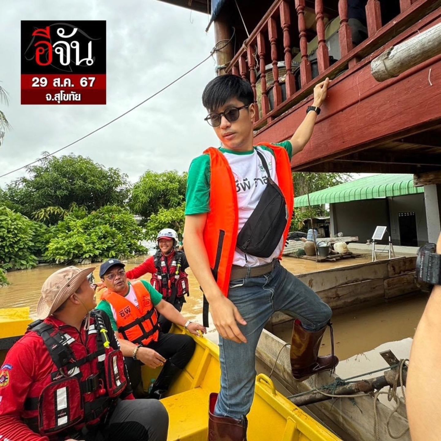 ตี๋ - วิวิศน์ บวรกีรติขจร