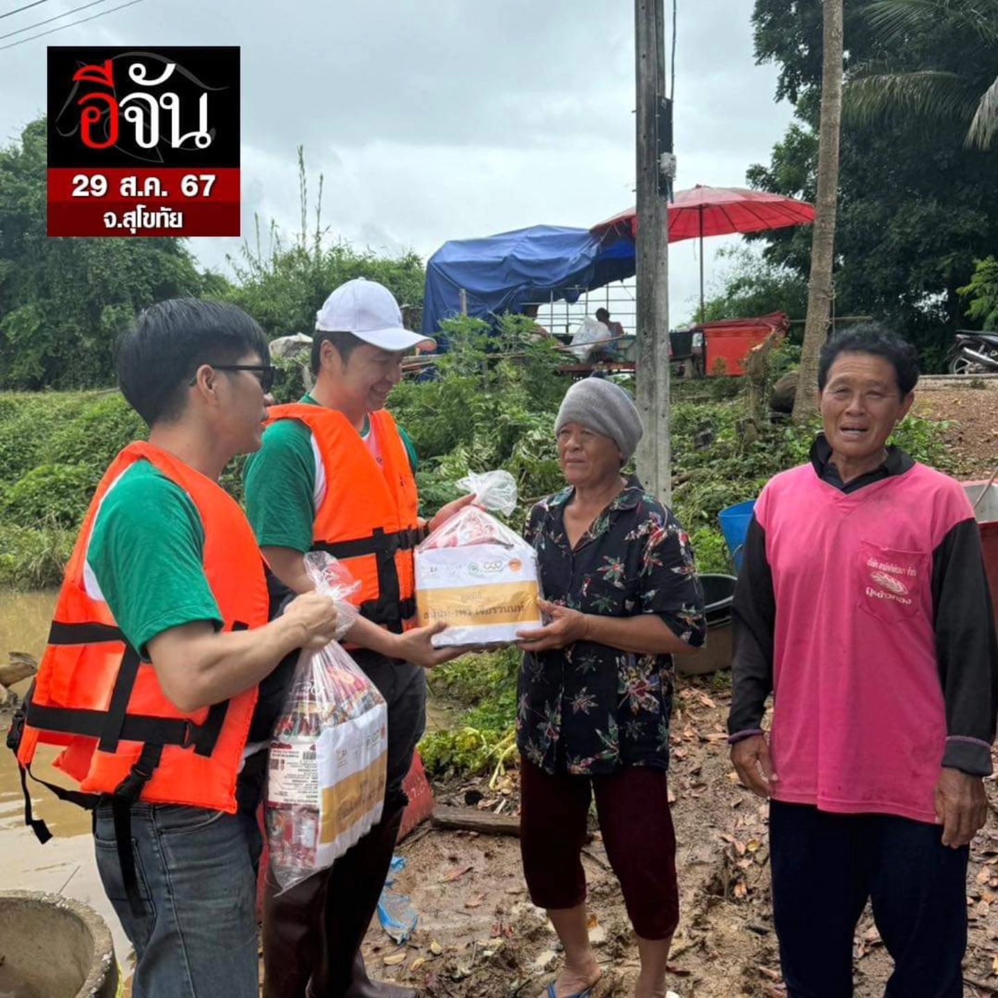 ตี๋ - วิวิศน์ บวรกีรติขจร