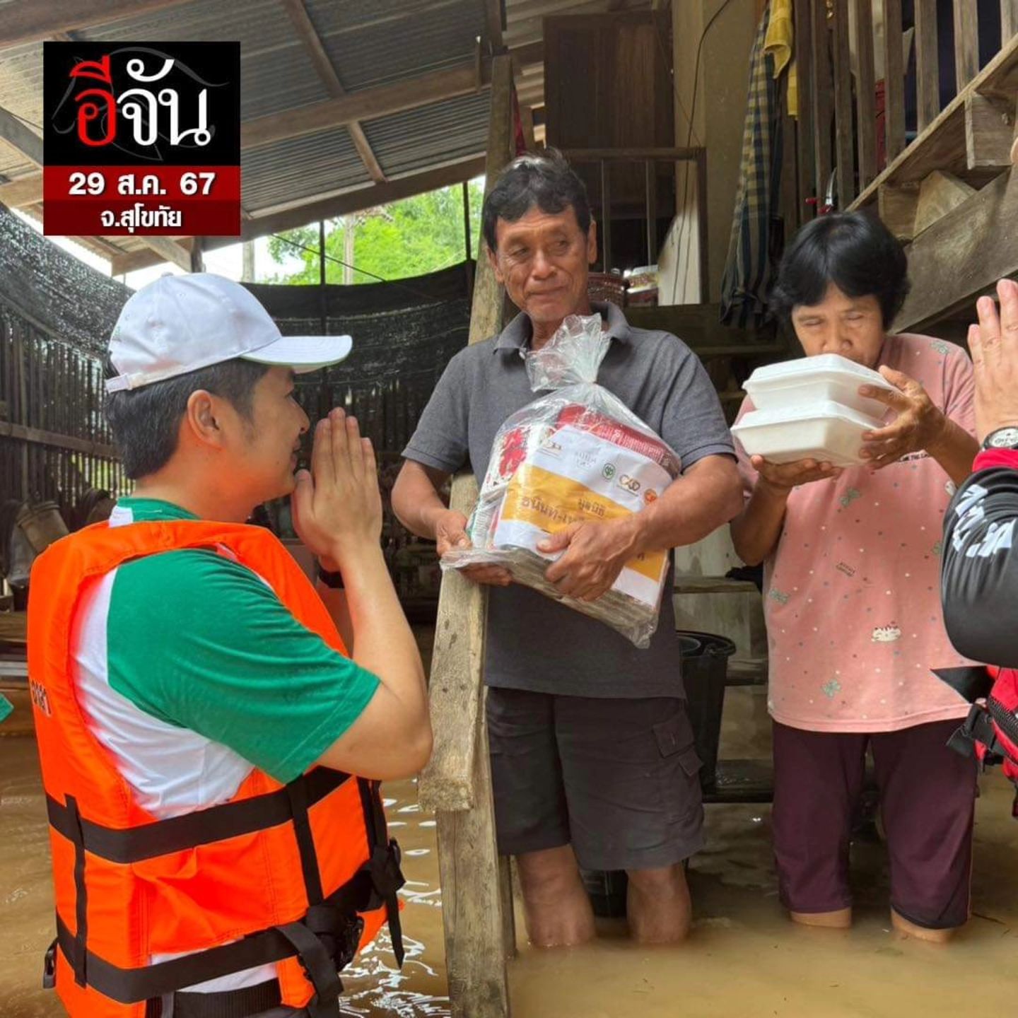 ตี๋ - วิวิศน์ บวรกีรติขจร