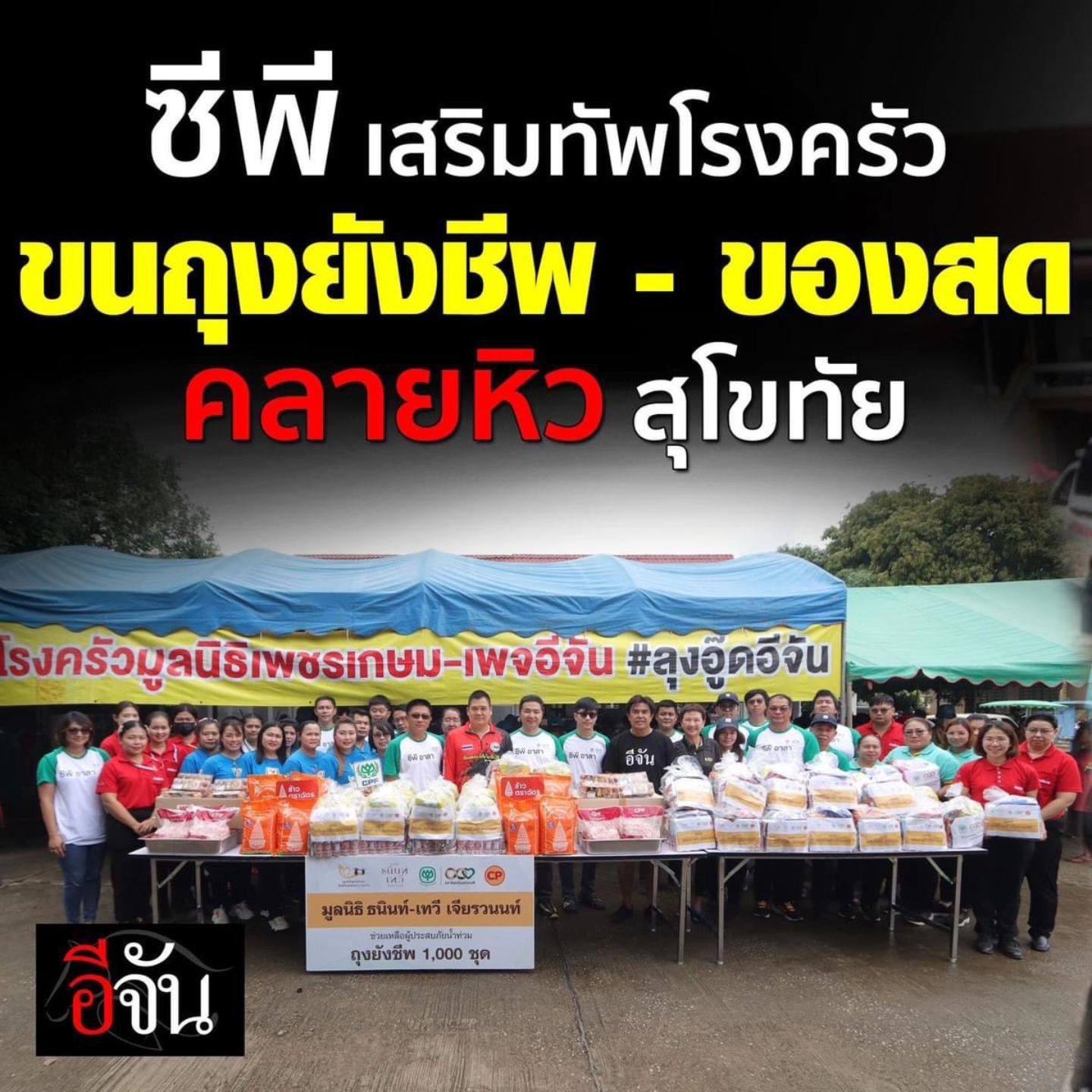 ตี๋ - วิวิศน์ บวรกีรติขจร