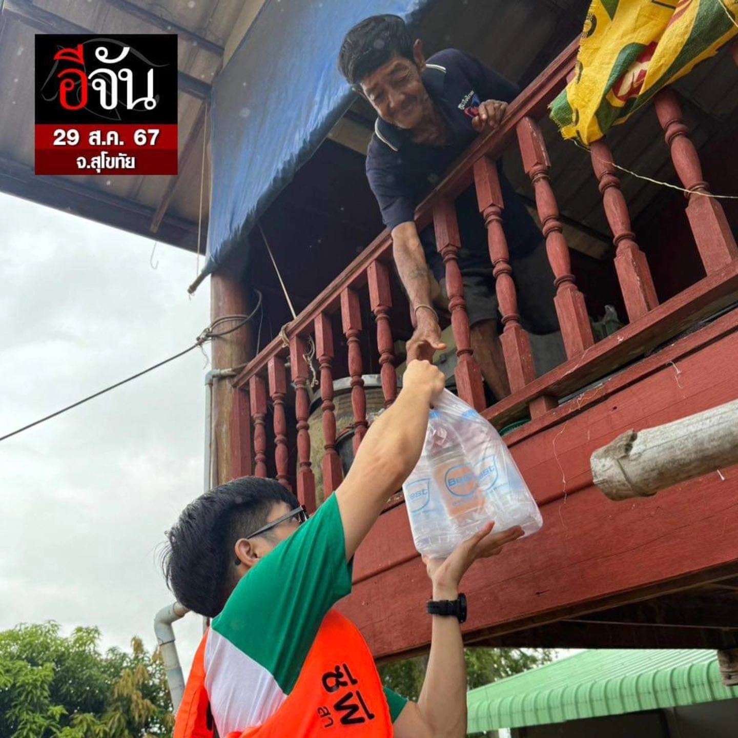 ตี๋ - วิวิศน์ บวรกีรติขจร