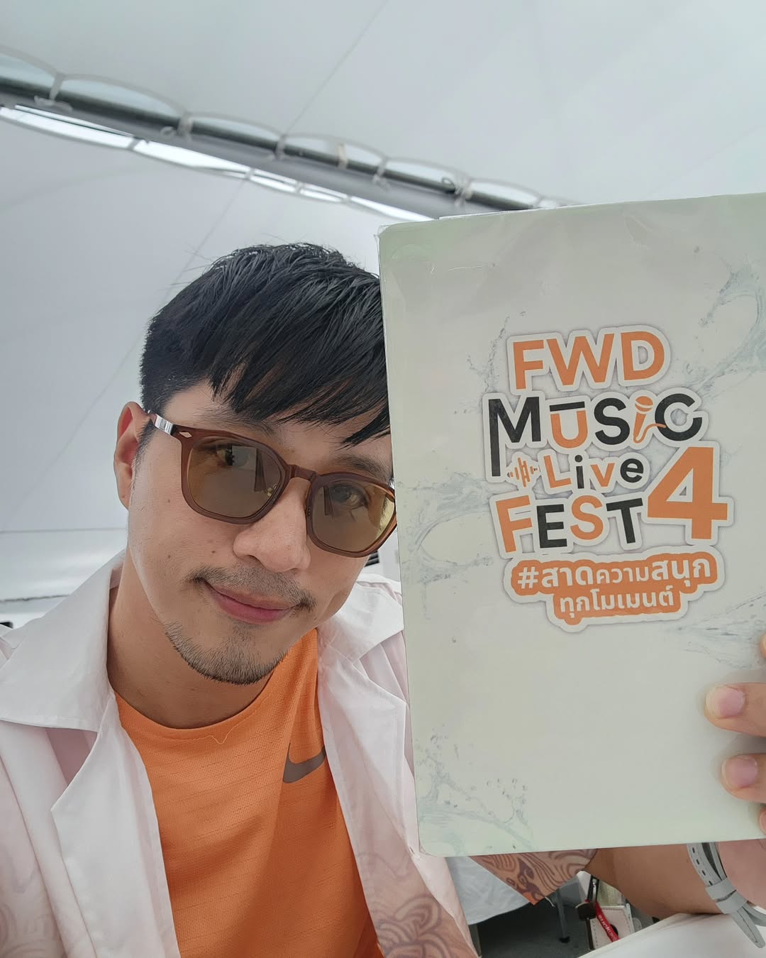 ตี๋ - วิวิศน์ บวรกีรติขจร