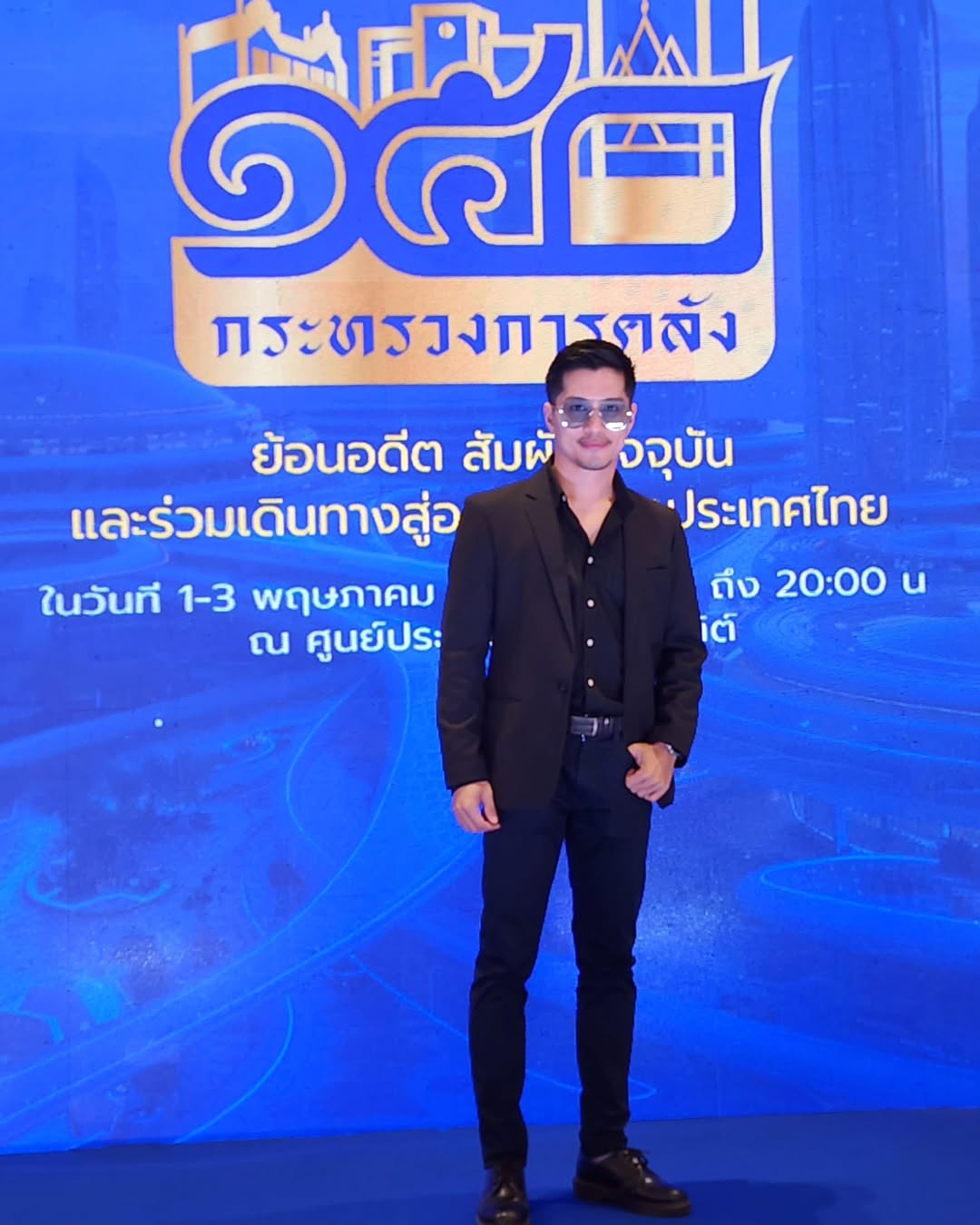 ตี๋ - วิวิศน์ บวรกีรติขจร