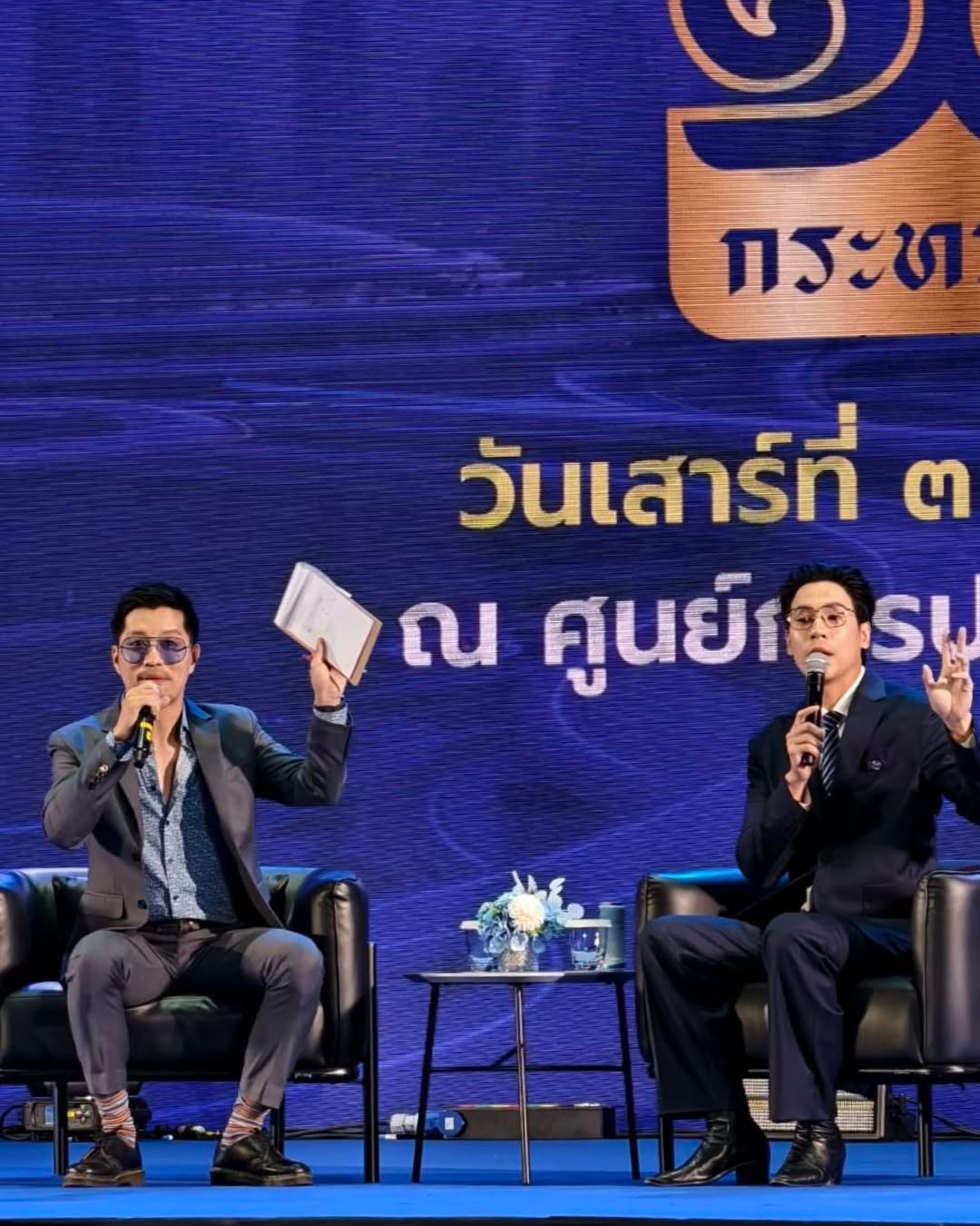 ตี๋ - วิวิศน์ บวรกีรติขจร