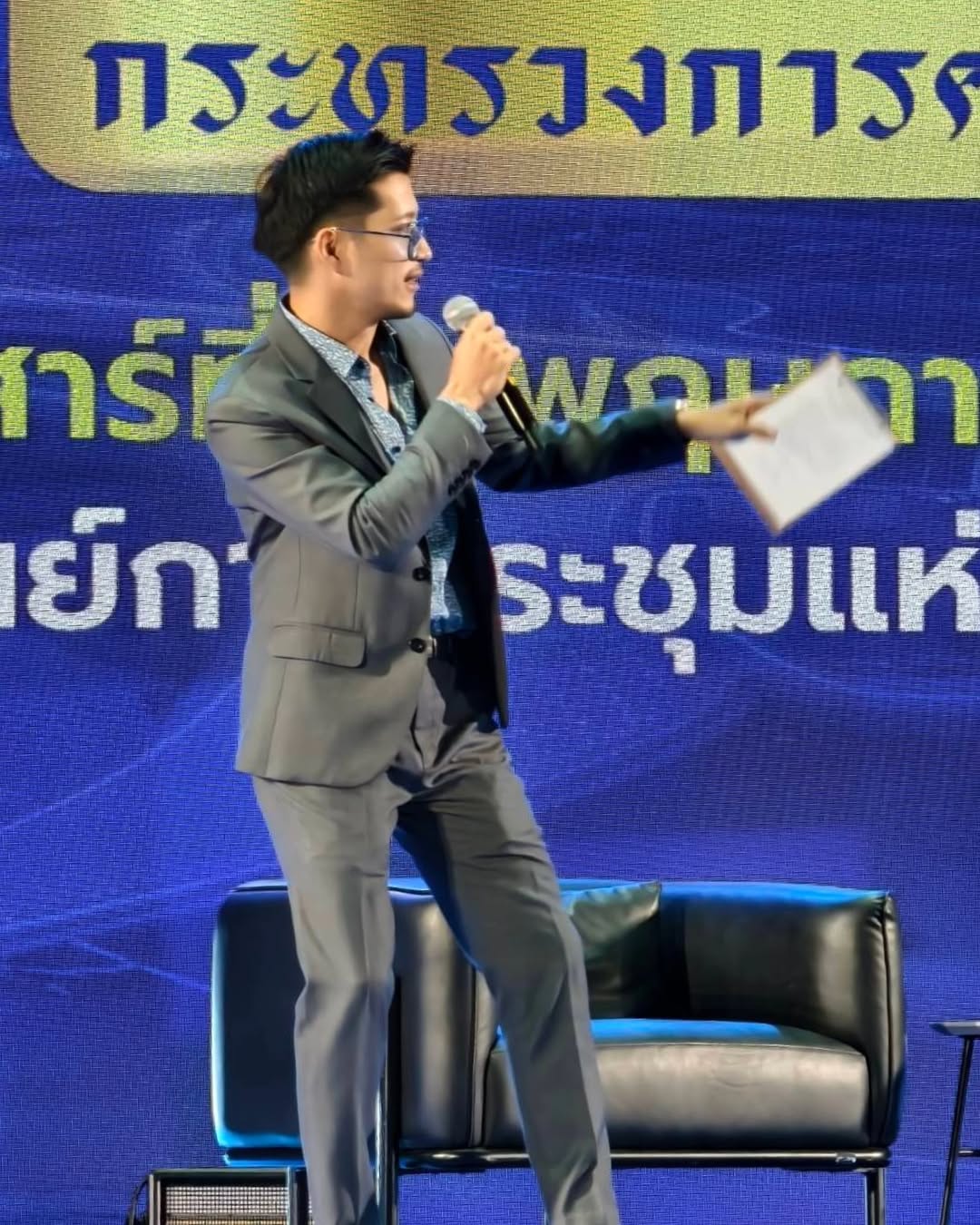 ตี๋ - วิวิศน์ บวรกีรติขจร