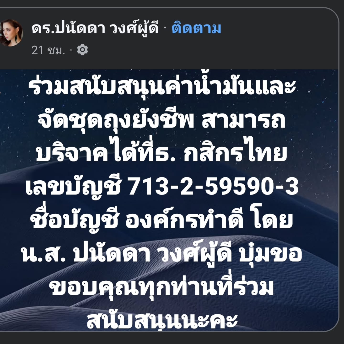 ตี๋ - วิวิศน์ บวรกีรติขจร