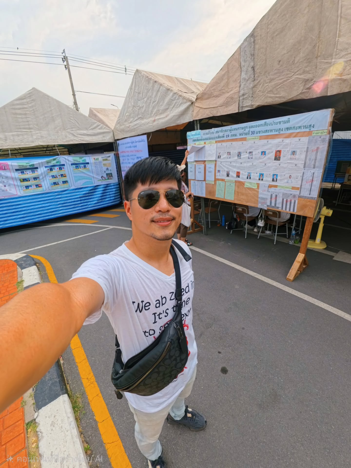 ตี๋ - วิวิศน์ บวรกีรติขจร