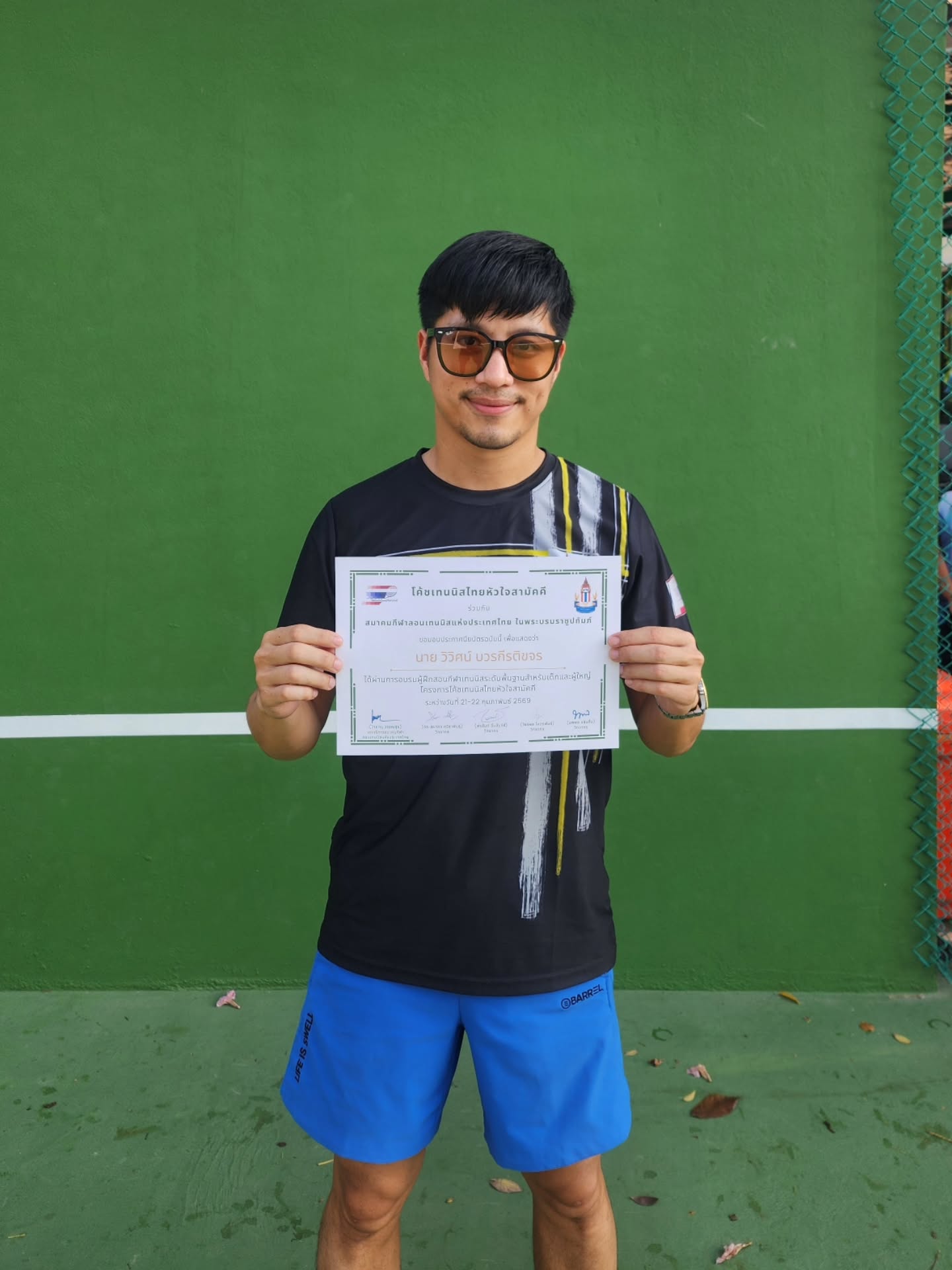 ตี๋ - วิวิศน์ บวรกีรติขจร