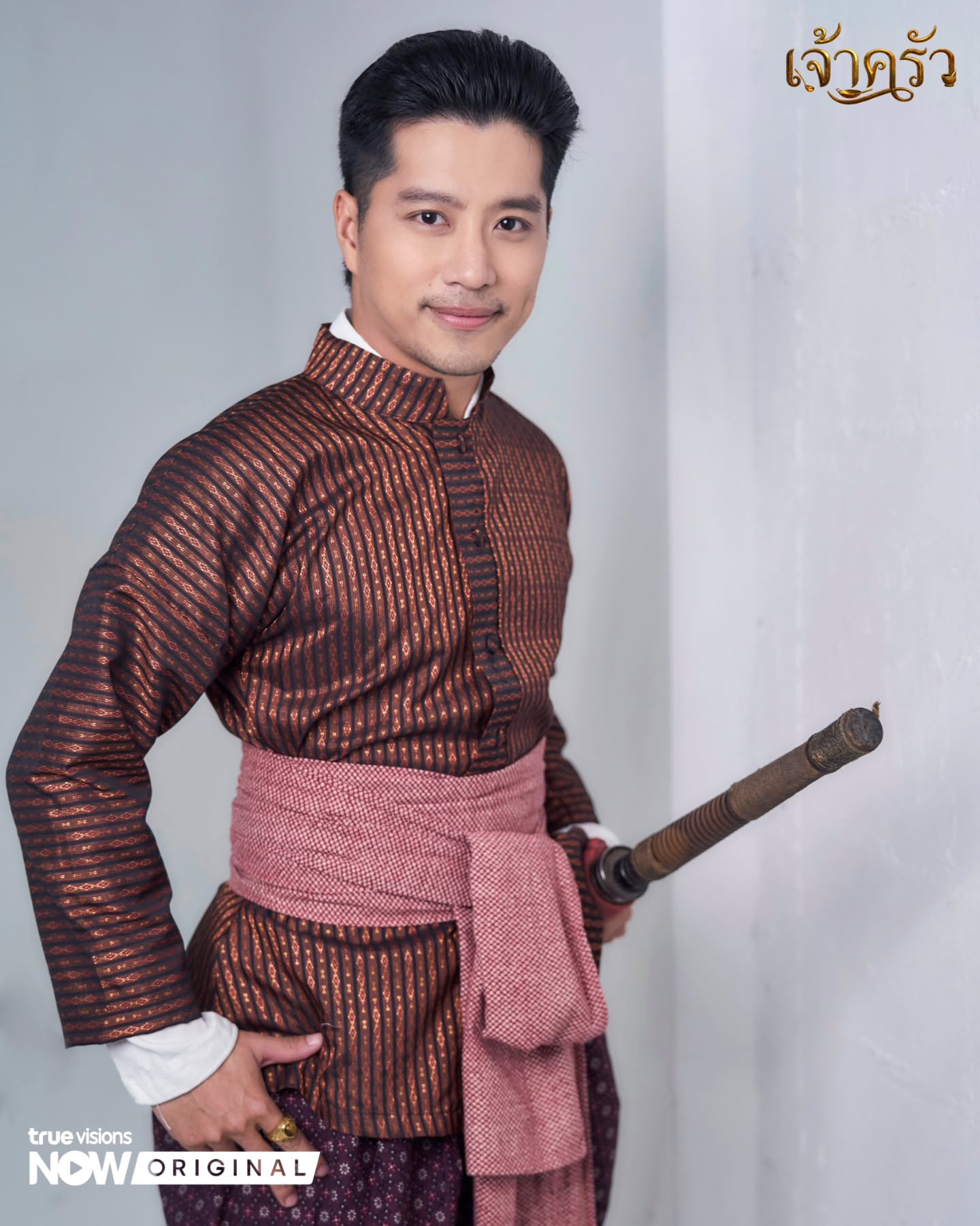 ตี๋ - วิวิศน์ บวรกีรติขจร