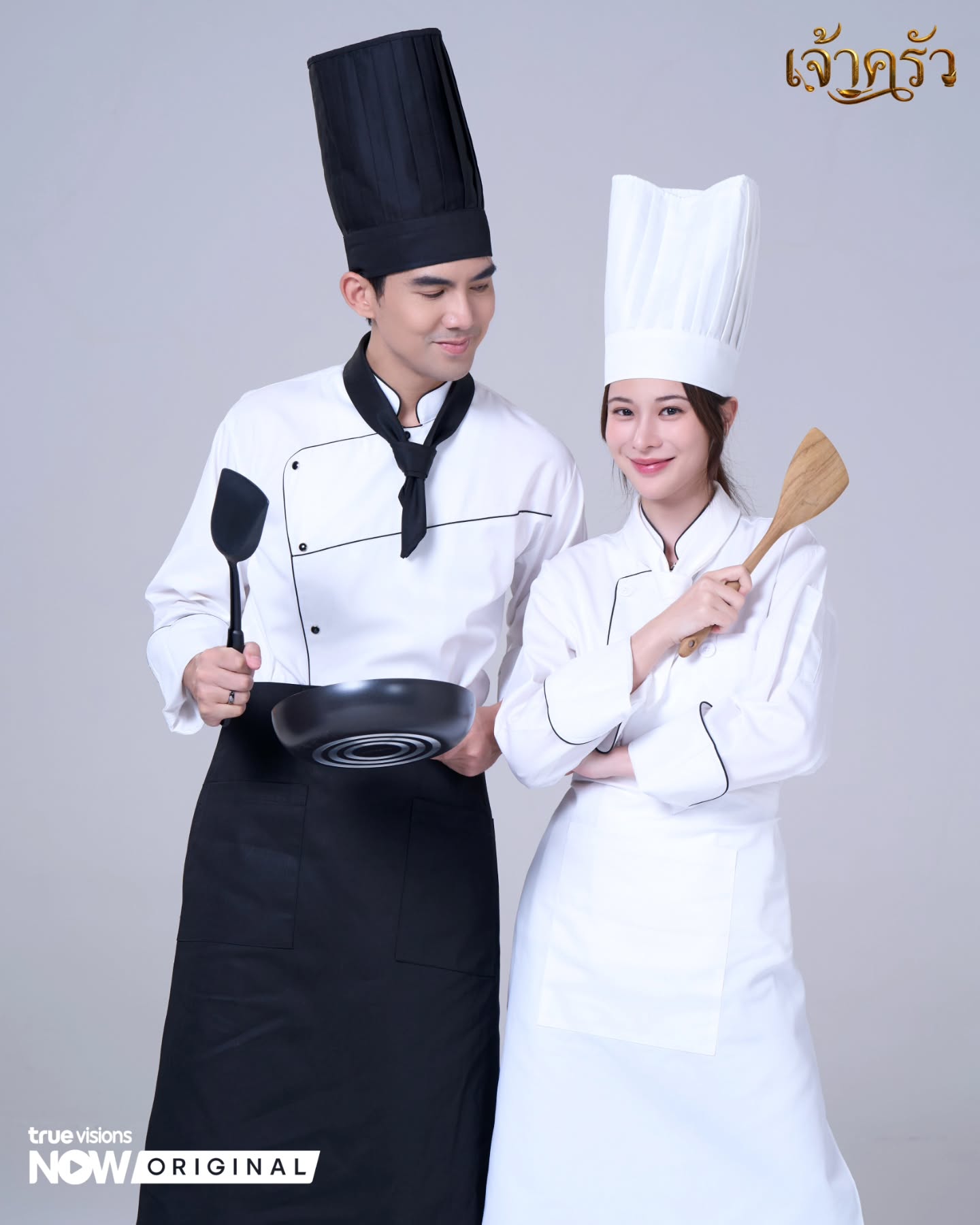 ตี๋ - วิวิศน์ บวรกีรติขจร