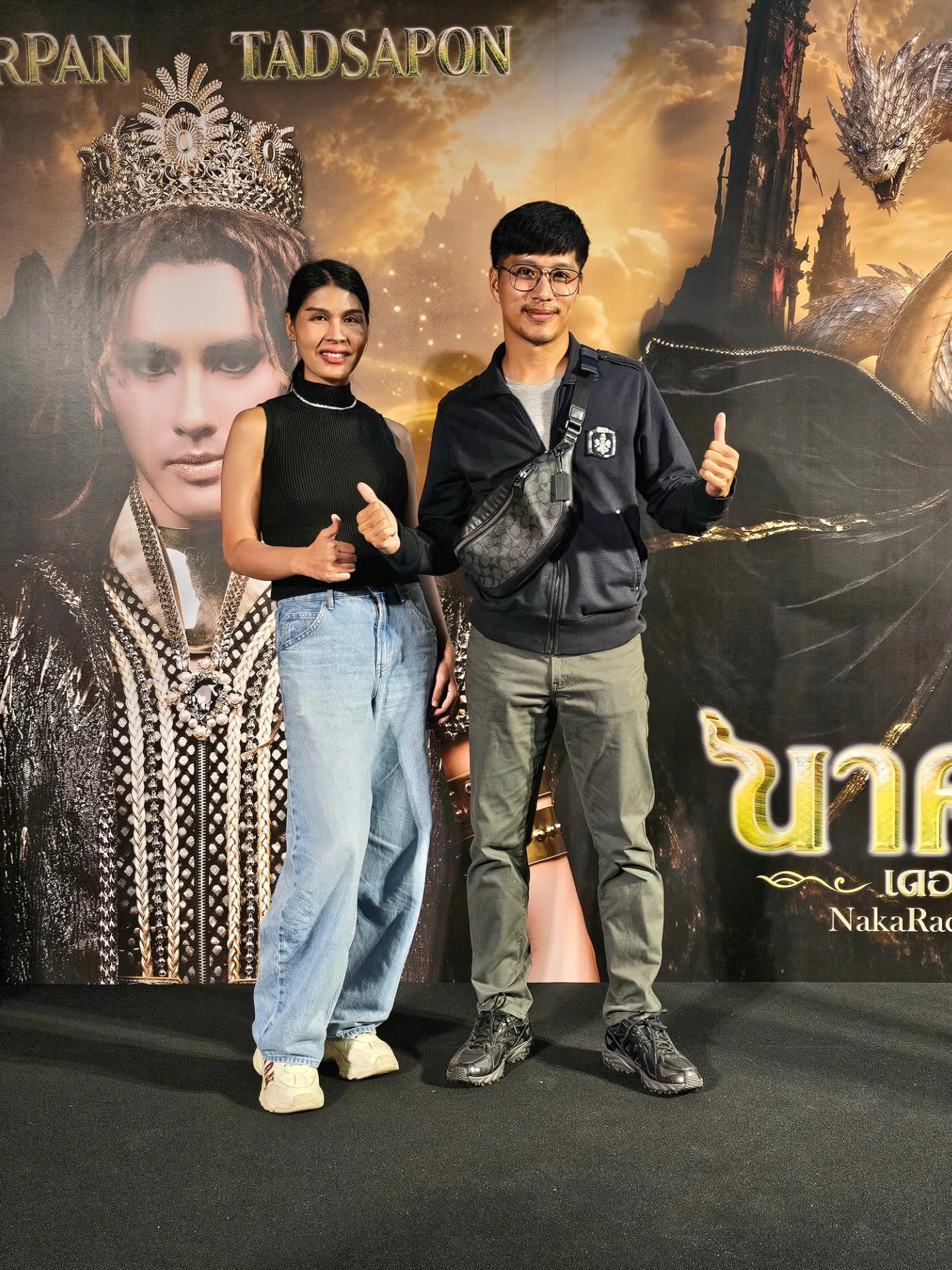 ตี๋ - วิวิศน์ บวรกีรติขจร