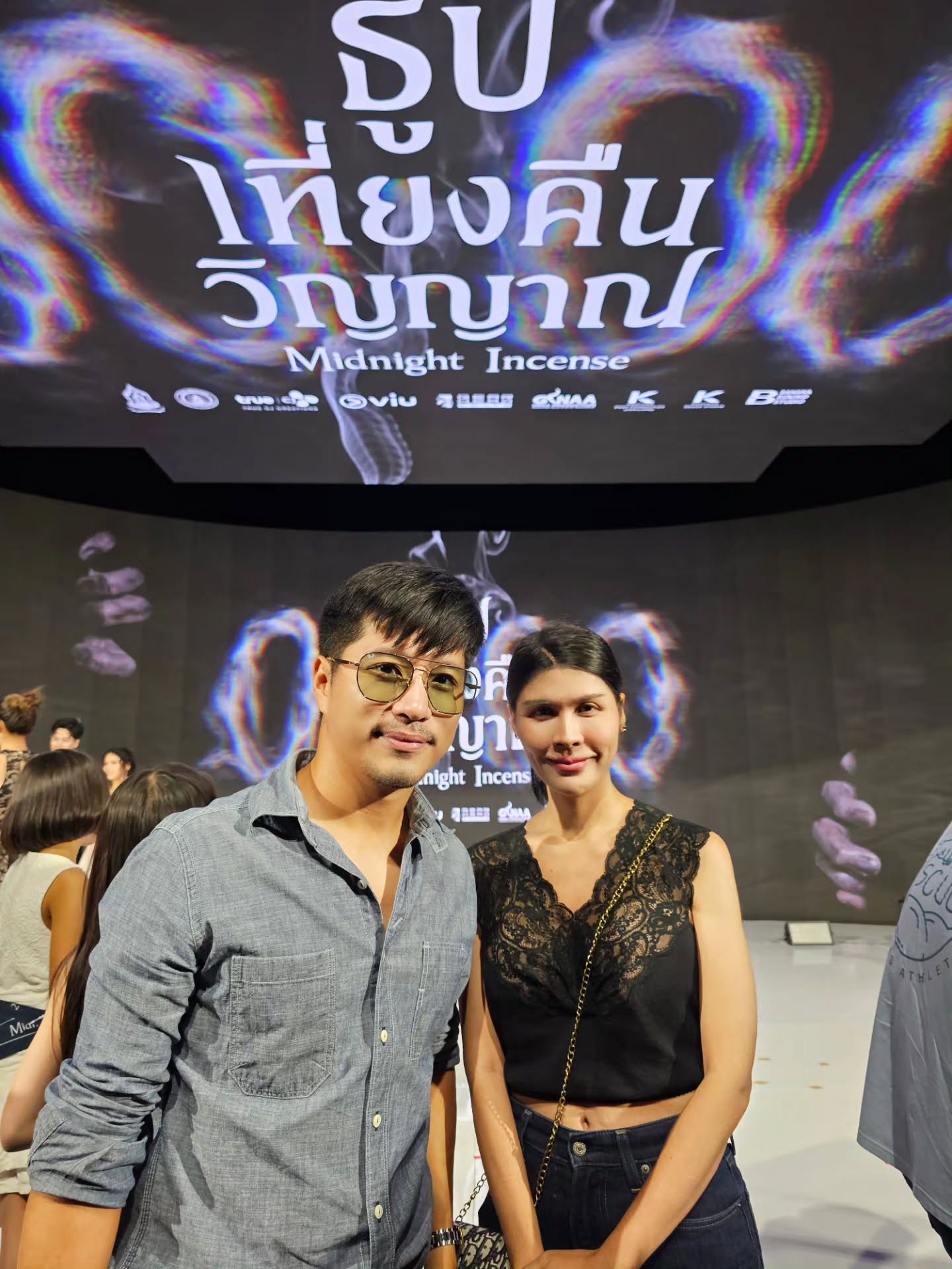 ตี๋ - วิวิศน์ บวรกีรติขจร
