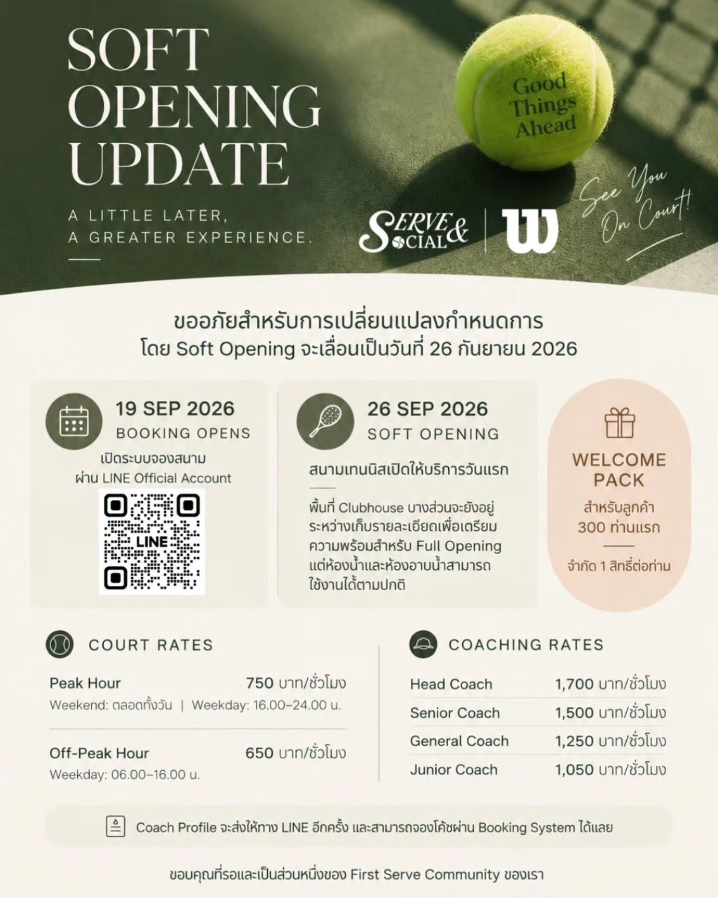 ตี๋ - วิวิศน์ บวรกีรติขจร