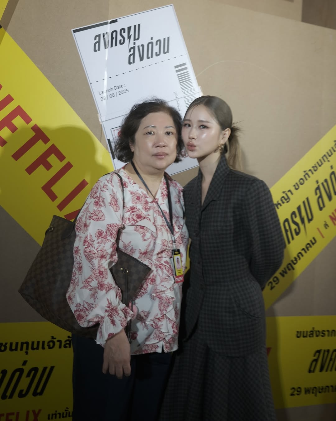 เจน - รมิดา จีรนรภัทร
