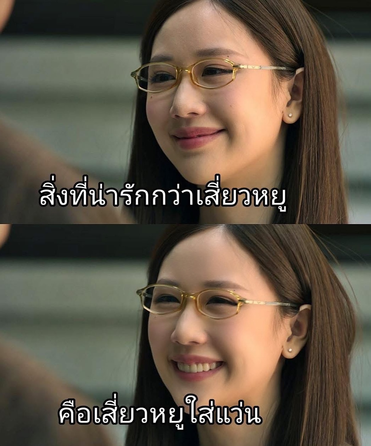 เจน - รมิดา จีรนรภัทร